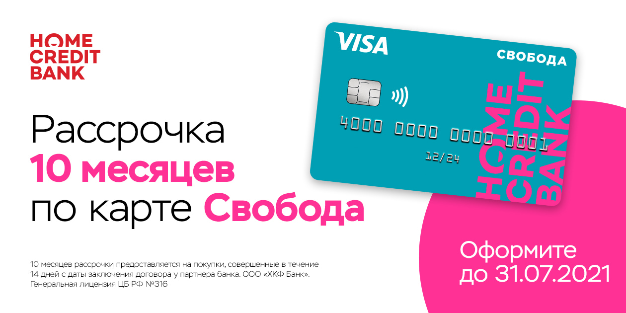Рассрочка Рассрочка