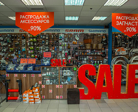Комиссионный магазин спортивного снаряжения